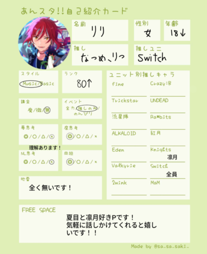 nightsaikou's tweet photo. お友達欲しいです！
あんライや絵を描いたり、
沢山お話したりする友達募集してます！
#あんスタ好きさんと繋がりたい
#あんスタ自己紹介カード
#あんスタ好きな人と繋がりたい https://t.co/vh96D99q7y