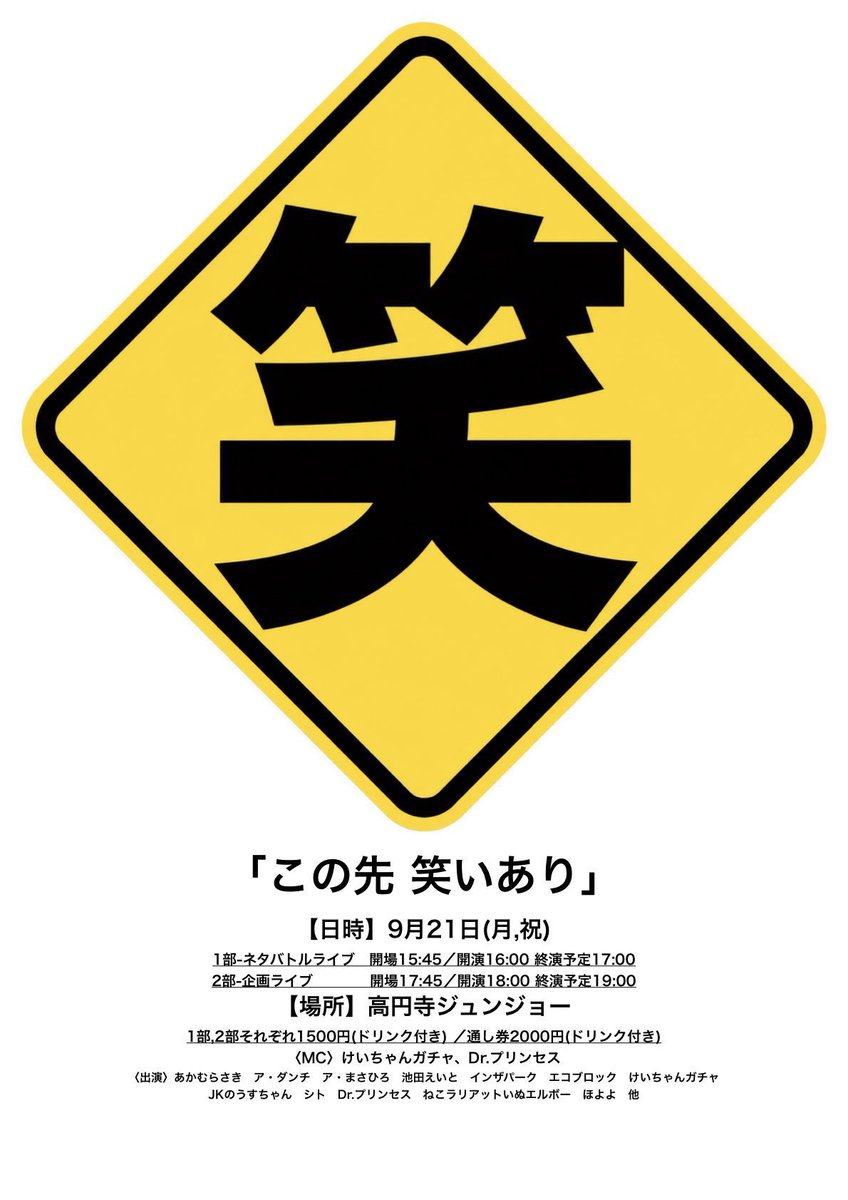 aremokoremoaoki's tweet photo. 明日はこちら！
クマドリネオンは1部のみに出させていただきます！
台風接近中なのでくれぐれも安全第一でお願いします🙇 https://t.co/Sx2sF8qBks
