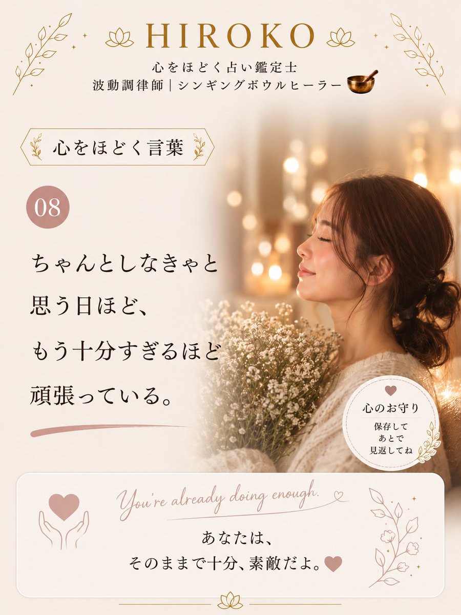 kozianhiroko's tweet photo. 🪷HIROKO🪷
占い鑑定士・波動調律師
シンギングボウルヒーラー🥣

9月24日（木）はお休みさせて
頂き���す。
次回出勤は10月1日（木）です。

お問い合わせは下記へ！

お待ちしております✨

https://t.co/vmGDA11JQ2
#福岡占い #古事庵 #霊感霊視
#波動調整 #シンギングボウル https://t.co/Xxt7enZEo2