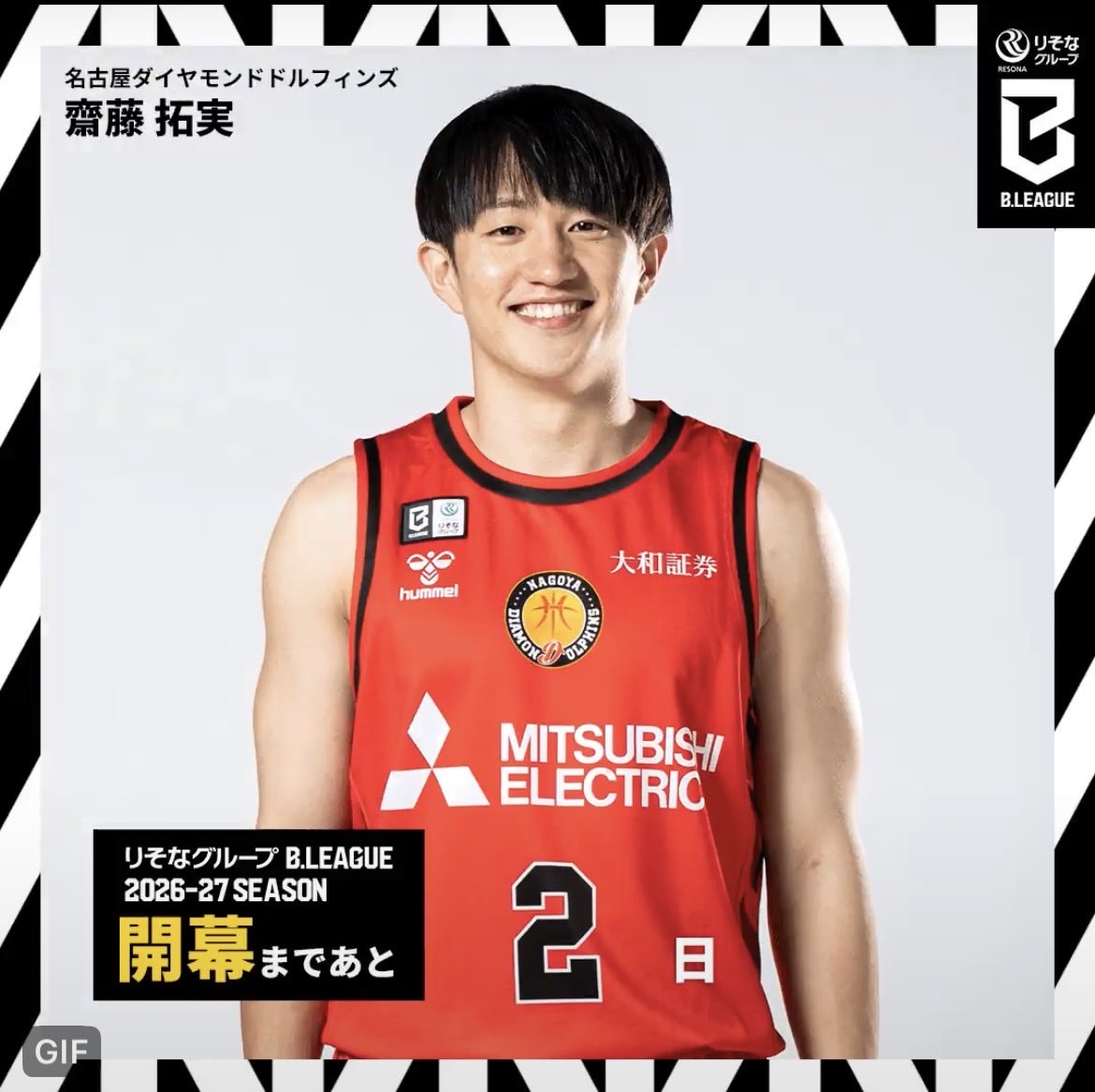 mach_2323's tweet photo. たくみん👏たくみん👏🤣🎉
Go‼️Dolphins‼️💎🐬🔥
#齋藤拓実 選手
#DORED #ドルフィンズ https://t.co/JQNngmqsGu