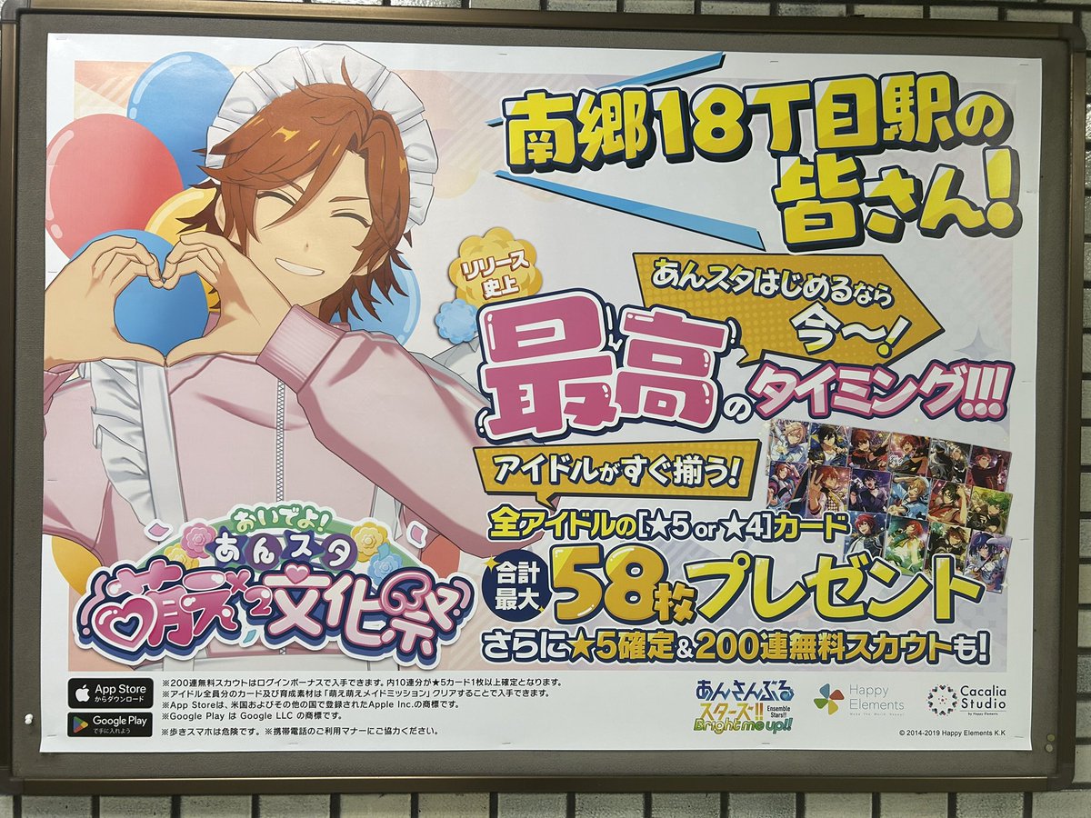 sakura_mutsuki's tweet photo. ママいた☺️
新札幌にエスとユメいた https://t.co/Xwu98a1fEh
