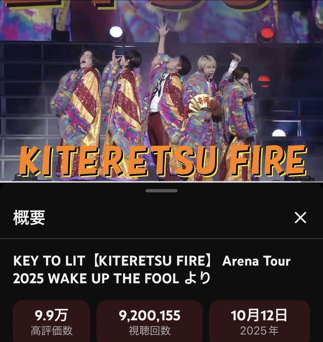 rikahappy5's tweet photo. #猪狩蒼弥誕生祭2026 
猪狩くん、誕生日おめでとう🎉🎉
KITERETSU FIRE 920万回再生おめでとう! やった!！
1年前の今日、大阪でライブ初日、猪狩くんの誕生日にこの曲聴いて驚いたのを覚えてるよ。
最高の曲を作詞作曲、ガリさん最高!天才!💚 
https://t.co/uMf6Y6iJdT https://t.co/5m4YunYAgf