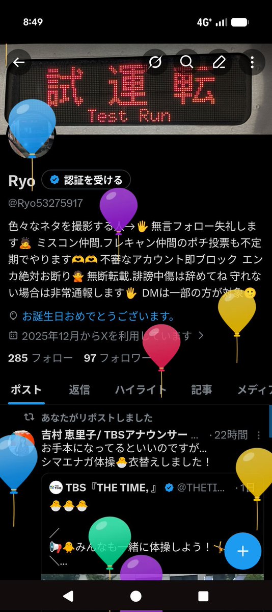 Ryo8827800's tweet photo. 鍵リプえぐい
5/30に25歳の誕生日を迎えた🎉

誰も評価+リプ無くて終わった…
悲しすぎる💧💧

風船🎈上がってる https://t.co/To9LtxhjqA