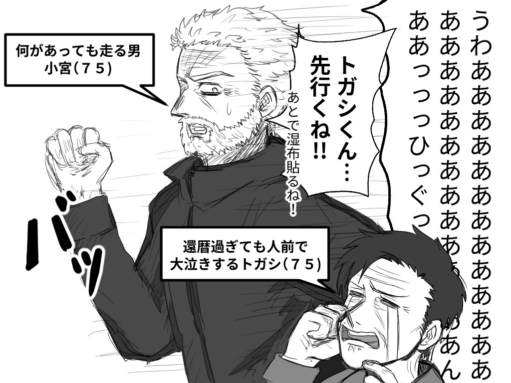 fujit2025's tweet photo. ジジイレース⑥ https://t.co/lYHBtU1Z6i