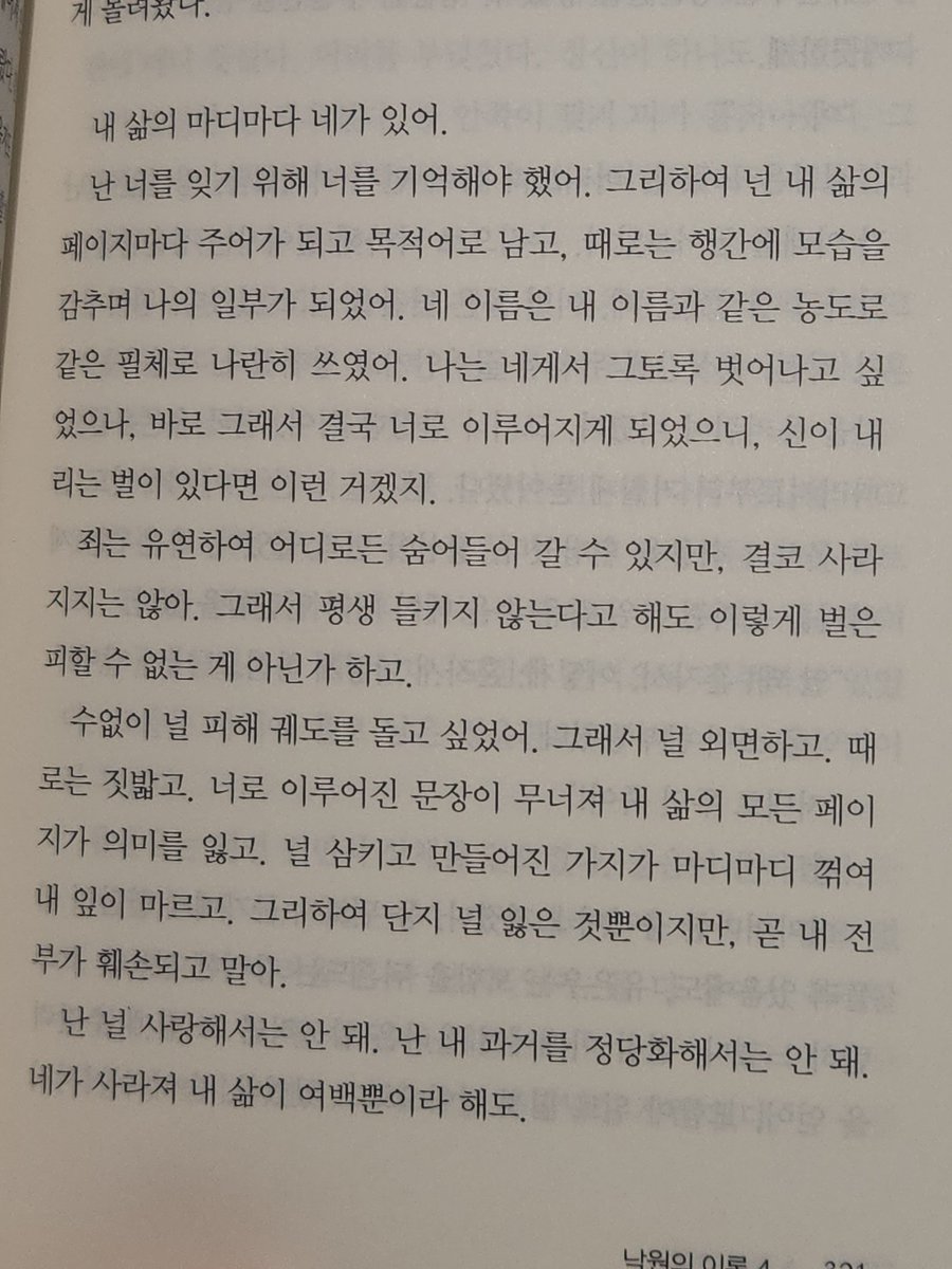 dmadmahage's tweet photo. 저도드디어 '그문장'을 제눈으로직접 목도했네요... 감격스럽다 https://t.co/U6XzWpSfP1