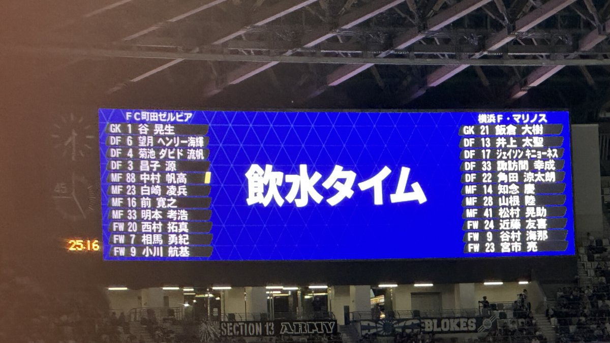 hanahook02's tweet photo. 飲水タイムコレクター様のポストがＴＬに流れてたけど、俺が持つ写真は微妙に違う気がするのでひとまず自ポスト。

MUFGスタジアム：8/7 マリノスホーム
MUFGスタジアム：9/12 町田ゼルビアホーム
埼玉スタジアム：8/29 浦和レッズホーム（動画だった気がする）
三ッ���：8/1 天皇杯神奈川県予選決勝 https://t.co/NCA5bfXB3n