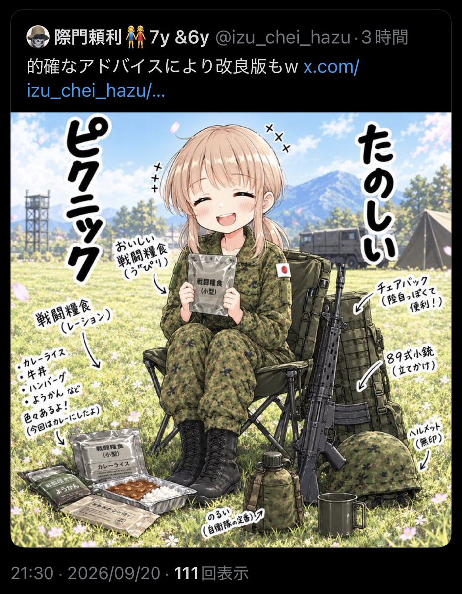 izu_chei_hazu's tweet photo. ←統裁部の対抗部隊
　　　　　受閲部隊→ https://t.co/vdADmnQBy4