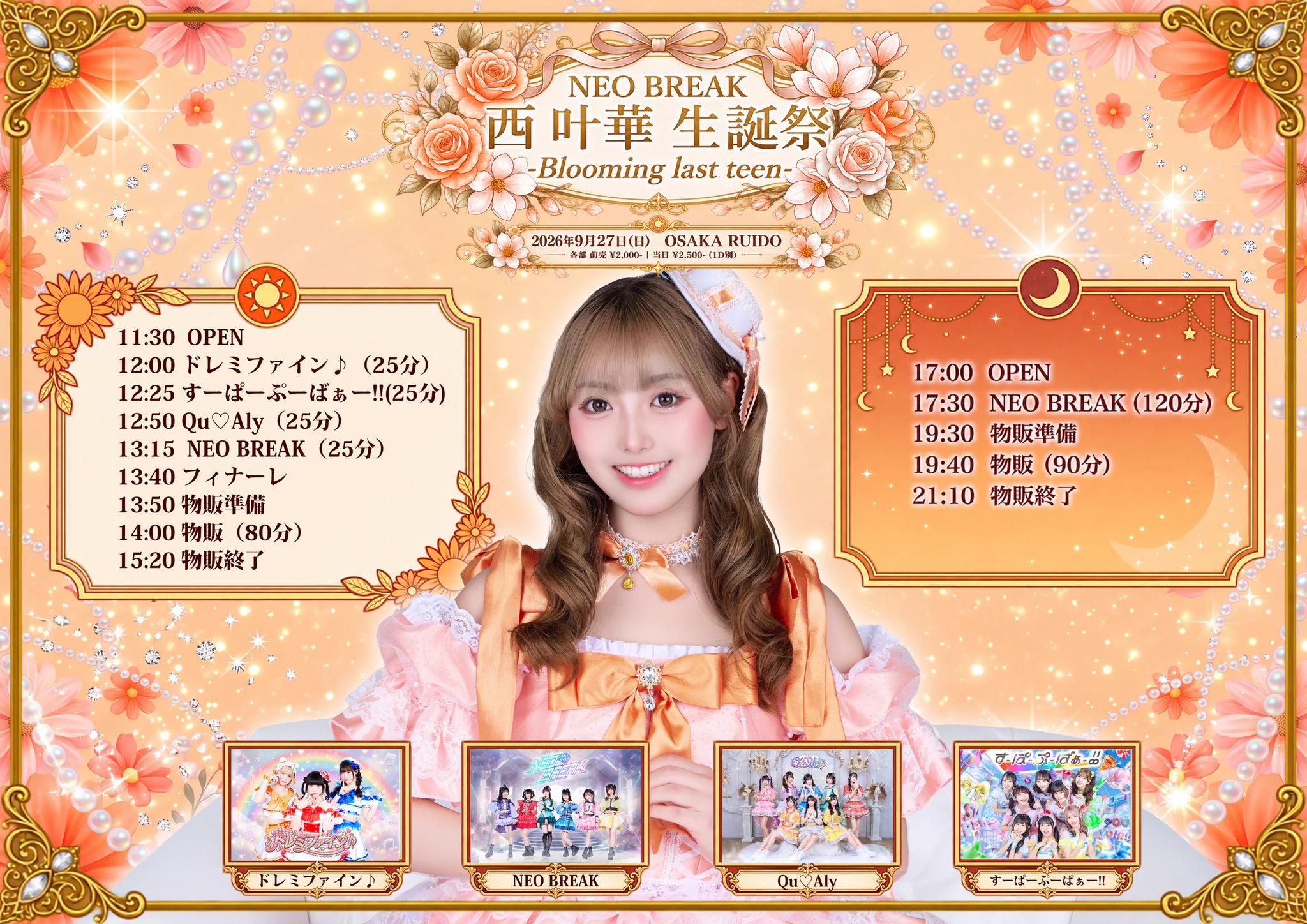 ３月２７日発送　チョゲピ様 桃羽星奈（Qu🩷Aly） on X: 