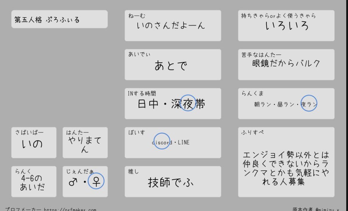 inotea__11's tweet photo. #第5人格自己紹介カード 
#第五人格自己紹介カード 

ガチ勢とか説教する人とかいらないので楽しくやれる人のみいいねでお迎え行きまーす🙋‍♀️ https://t.co/DJGM1LFpkf