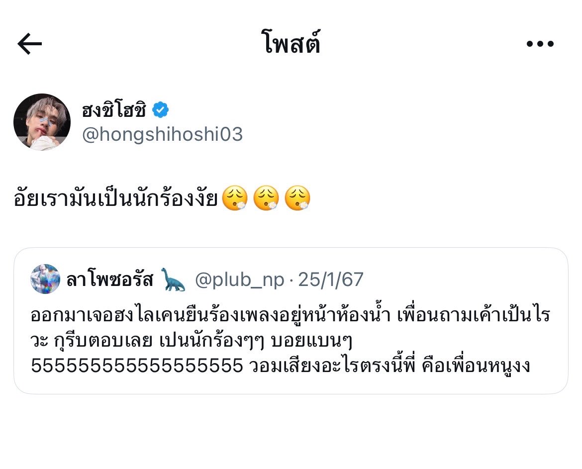 sibseong's tweet photo. from this                           to this

จากร้องเพลงหน้าห้องน้ำวันนั้น วันนี้ได้ขยับเข้าปัยร้องข้างในแล้วนะ ฟริน จัด เออ ๆ เปนนักร้องงัย 555555555555555555555555555555555555555555555555555555555555555555555 https://t.co/a9rgAtrHkj