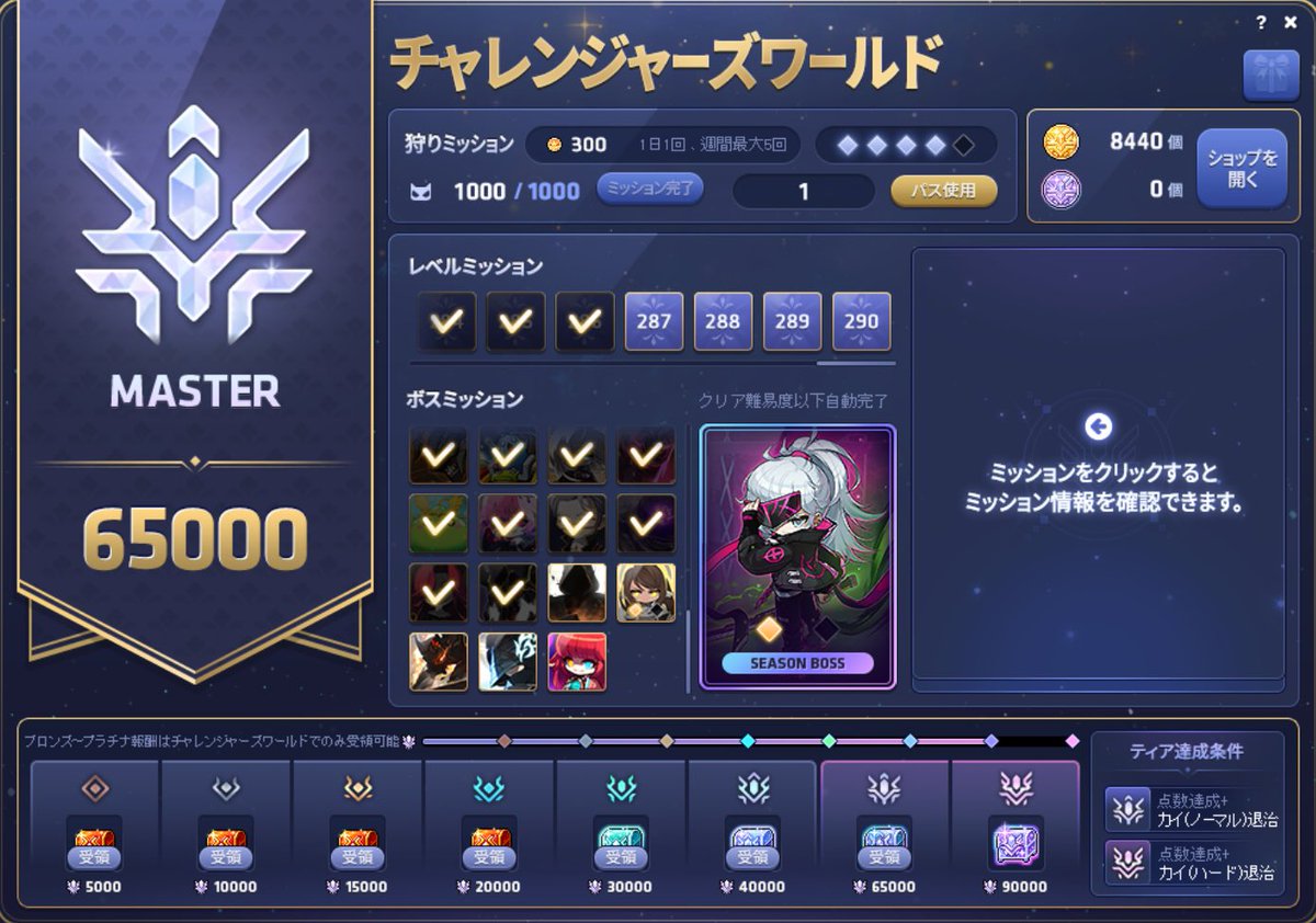 shoki_games_'s tweet photo. どちらもNですが、カイとセレンを倒して今期チャレサバの目標だったマスター到達しました😆✨

今季は本当にギルドの皆さんに助けられて感謝してもし切れません😭

マスター行けなかったら今季で引退予定でしたが、来季もプレイできそうなので、S4も入園させていただきます🍄 https://t.co/JqMCyBMA0E