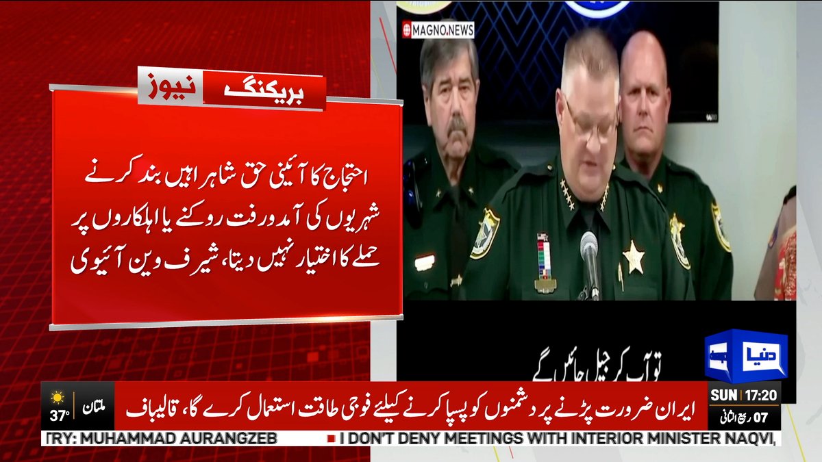 DunyaNews's tweet photo. فلوریڈا کے شیرف وین آئیوی کا احتجاج پر مؤقف، 27 ستمبر کے احتجاج کے تناظر میں اہم مثال
Follow the Dunya News Whatsapp Channel 👇🏻:
https://t.co/rRRWPUXjIt
#DunyaNews #BreakingNews #WayneIvey #FloridaSheriff #27SeptemberProtest #Protest https://t.co/skJhKz6YLQ