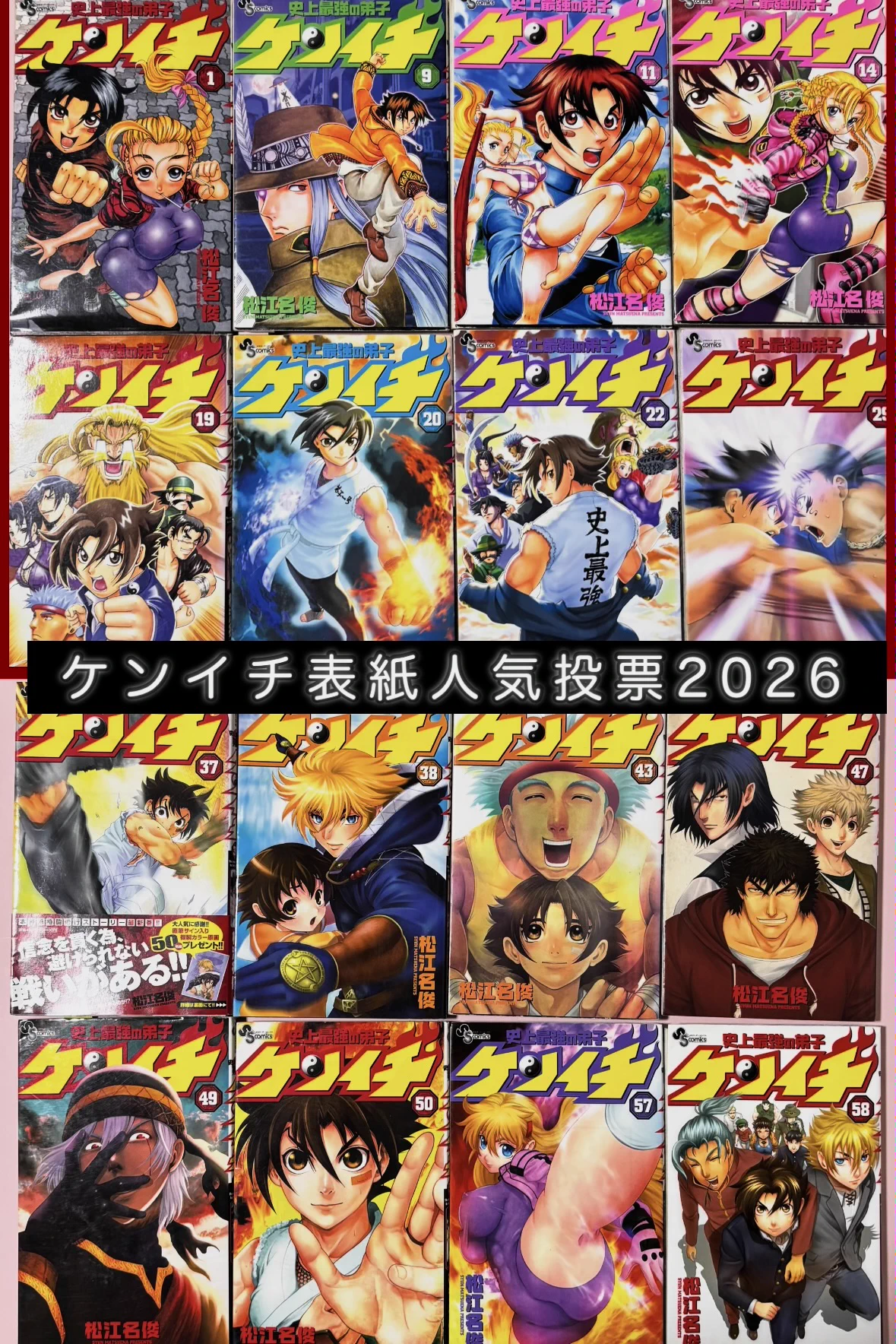 松江名俊先生を応援するファンサイト（非公式） on X: 