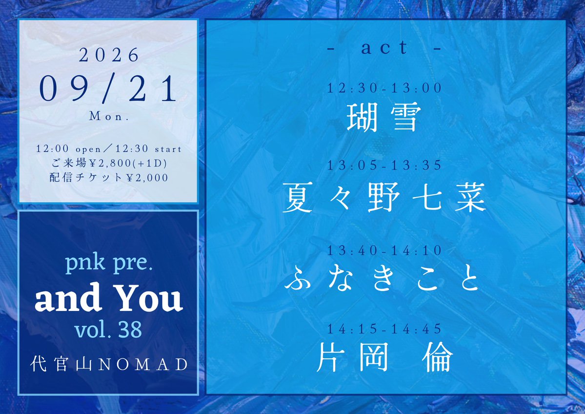 pnk0530 tweet picture