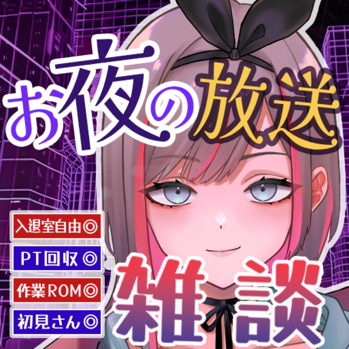 oK4t4No's tweet photo. 本日の配信は……
『【ギフ禁】友人宅から旅の準備ノルマだけ！』
です！

忘れないように既にスキパ済み！！えらい！！ https://t.co/tubm8WNF6W