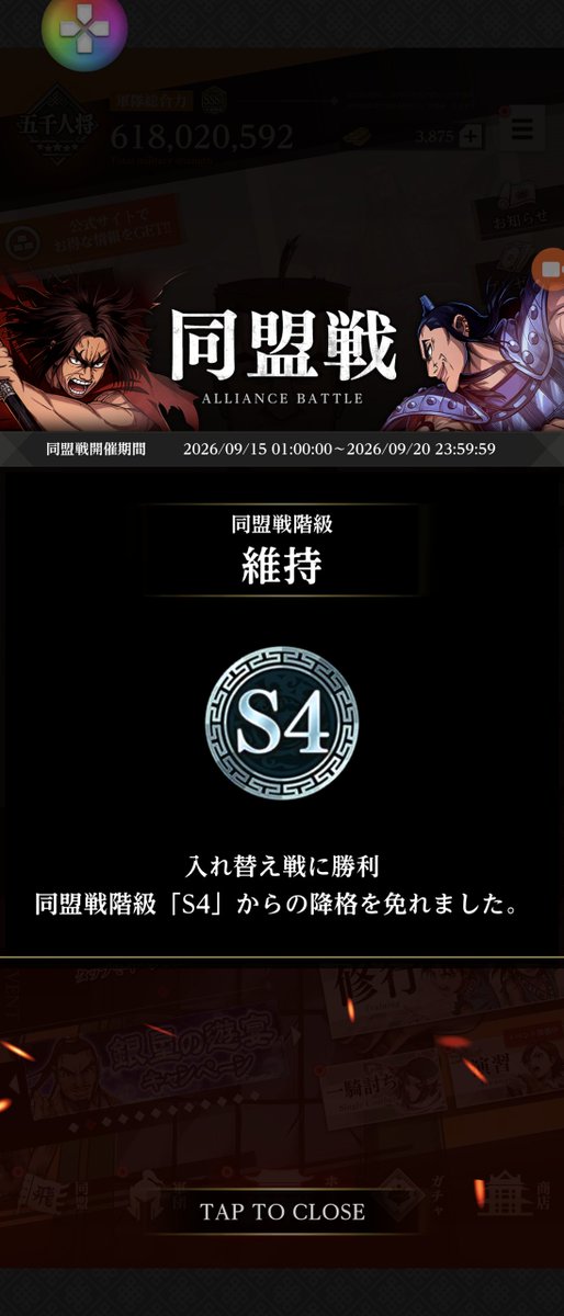 i0w0key's tweet photo. 今週もなんとか維持出来ましたー☆

S３昇格戦目指して頑張ります！！ https://t.co/oidsp493zs