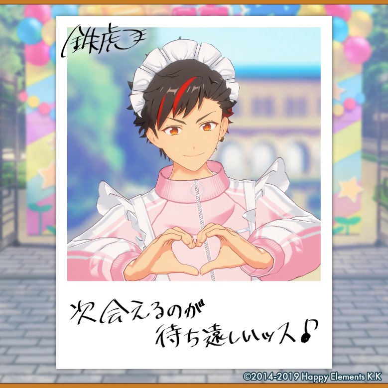 NANAzpsq8h's tweet photo. 【🎈あんスタ萌え萌え文化祭🎈】

鉄虎にサービスしてもらったよ♪
可愛！
#星萌祭の思い出 https://t.co/z4r9aoB0Fm