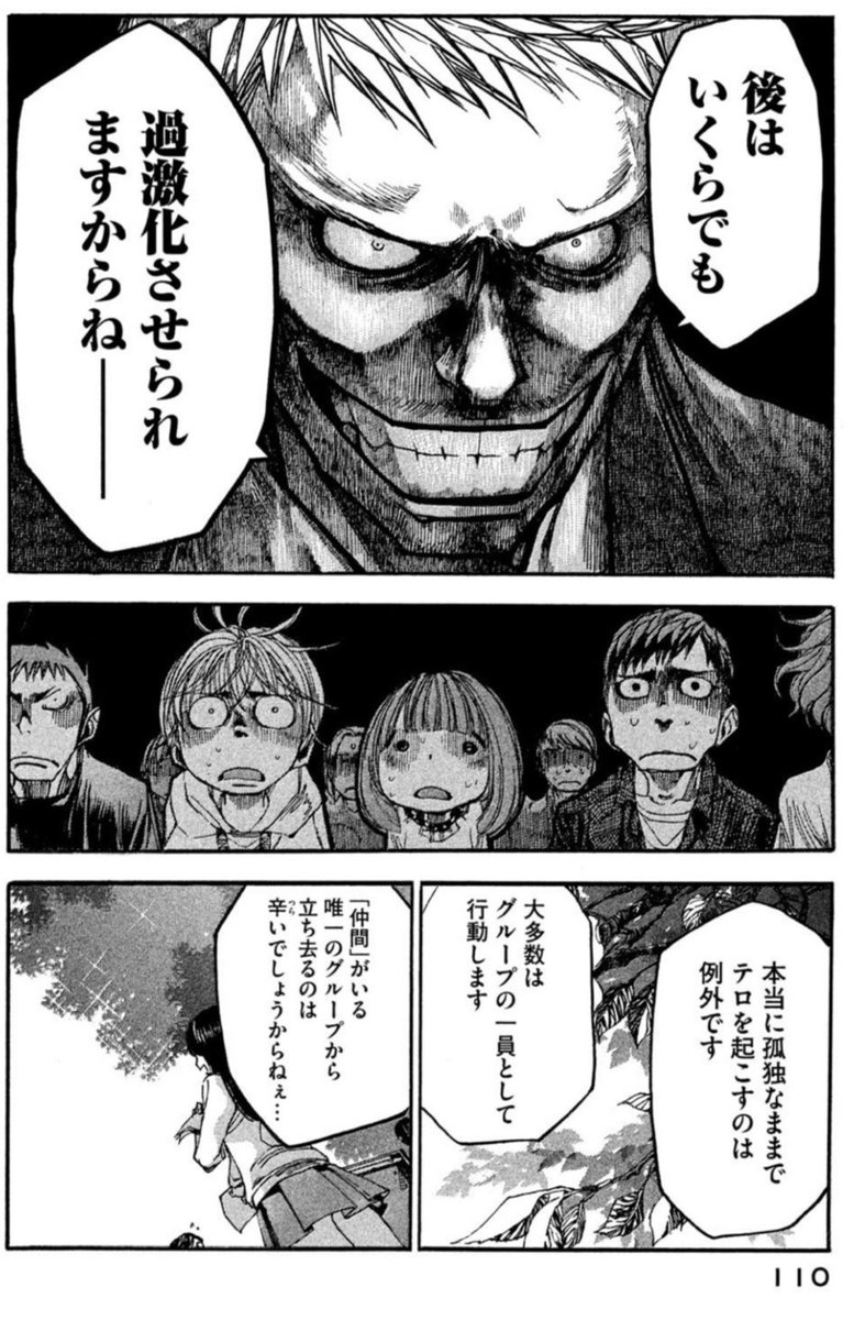 bure_ttr's tweet photo. 本件、作家他多方面から非難轟々で、出版社からも出禁になりそうなのに、特定界隈は擁護に回ってて、まさにカルトの手口が可視化されているなあと。 https://t.co/ogBEQolG3v