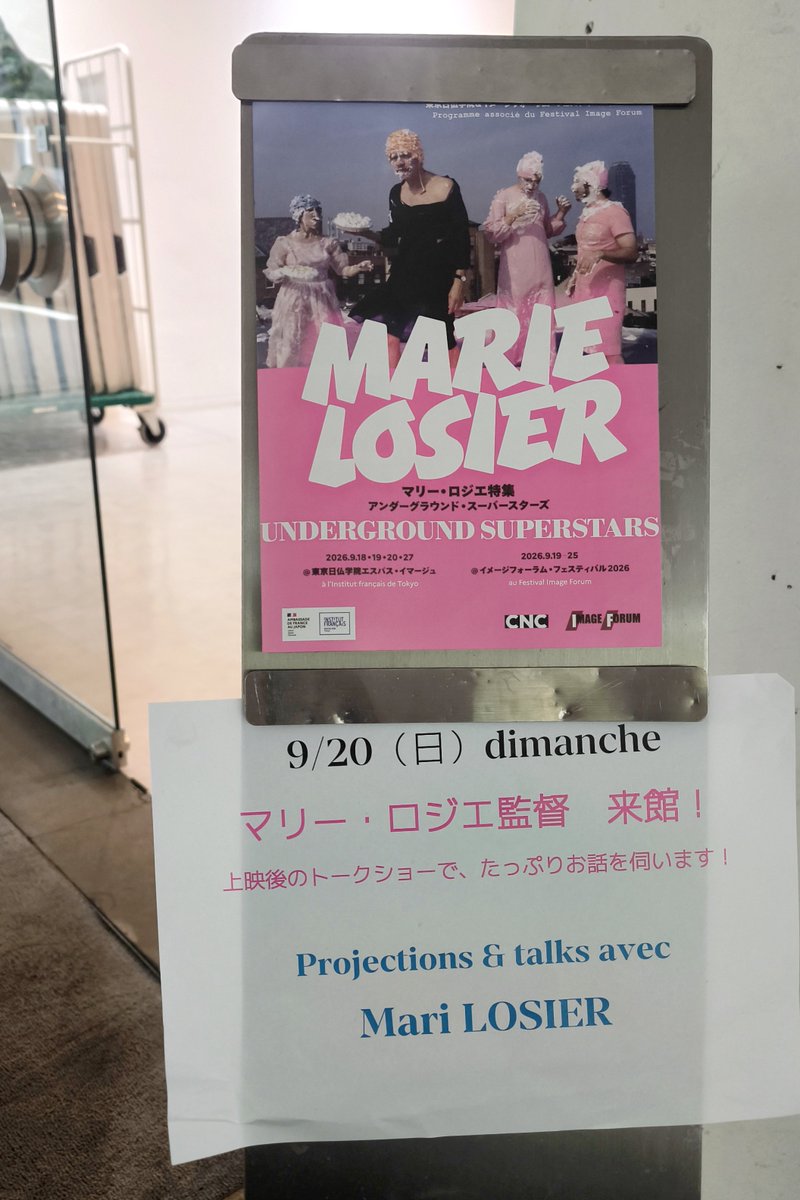 atsushi_74656's tweet photo. 『マリー・ロジエ特集』ティーチイン
2026.9.20. @東京日仏学院エスパス・イマージュ
#マリー・ロジエ #MarieLosier 
#イメージフォーラム・フェスティバル2026 https://t.co/alPIuIIyaH