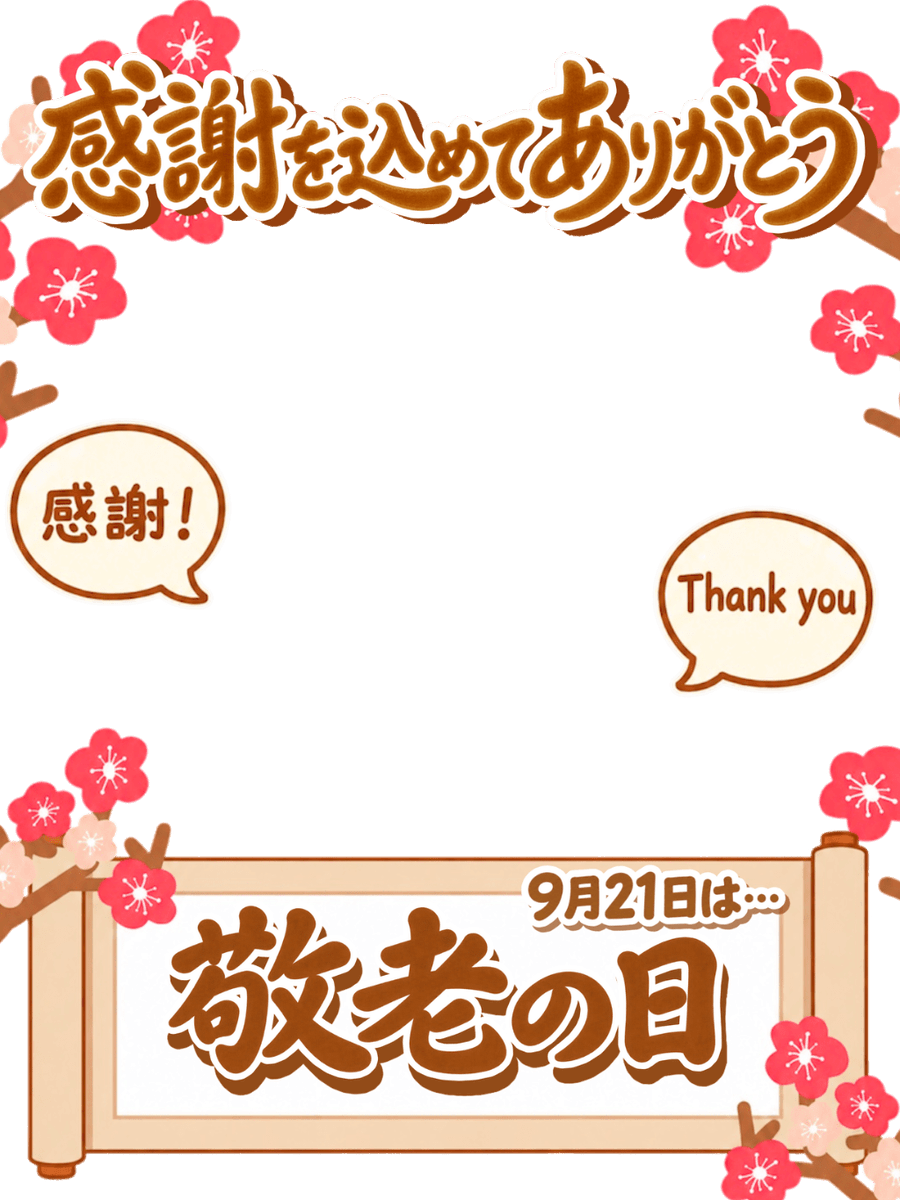 Oo0u0pO's tweet photo. ˚.✧🩷✨🌸 フリー素材 🌸✨🩷✧. ˚

⋰ 
        9月21日は  #敬老の日 👨🏻‍🦳🎂˖˚◌
 ⋱

✍🏻 💖や🔂いつも嬉しいです🥹✨
おじいちゃんとおばあちゃんとの思い出を振り返り感謝を伝えましょう🌙

⇣カラバリは9色🍃リプ欄へどうぞ❤️

#Vtuber素材 #おはようVtuber素材 https://t.co/ONYqMch9xC