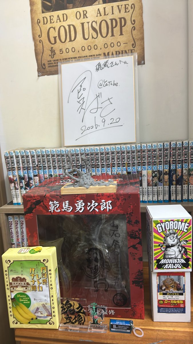 iwakuralike's tweet photo. 岩倉圭二先生　奥様　コニタンさん　古賀さん　アピロスさん　ゆきまるさん　スプリガンさん　エイハルさん　
数々の品々頂きそしてコニタンさんのギョロメにアピロスさんのガハマラスやエナ吉さんやアピロスさんのアクリルスタンド
本当にありがとございます😭
#フィギュア倶楽部
#フィギュア愛でる部 https://t.co/S7Wp6q8VYA
