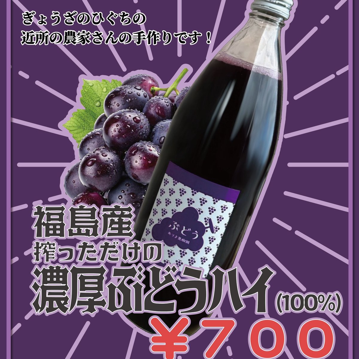 joe__higuchi's tweet photo. 明日から

毎年の恒例の行事！

風とロック芋煮会です

一つ告知して無かった事がございます🙇‍♂️

近所の果樹園さんの濃厚果汁を搾ったぶどうハイ、ノンアルのジュースをやります

今年は久しぶりに自分へ友人へお土産用のバイスの素も販売しますし

今年も風とロック芋煮会よろしくね https://t.co/1DVbozCngC