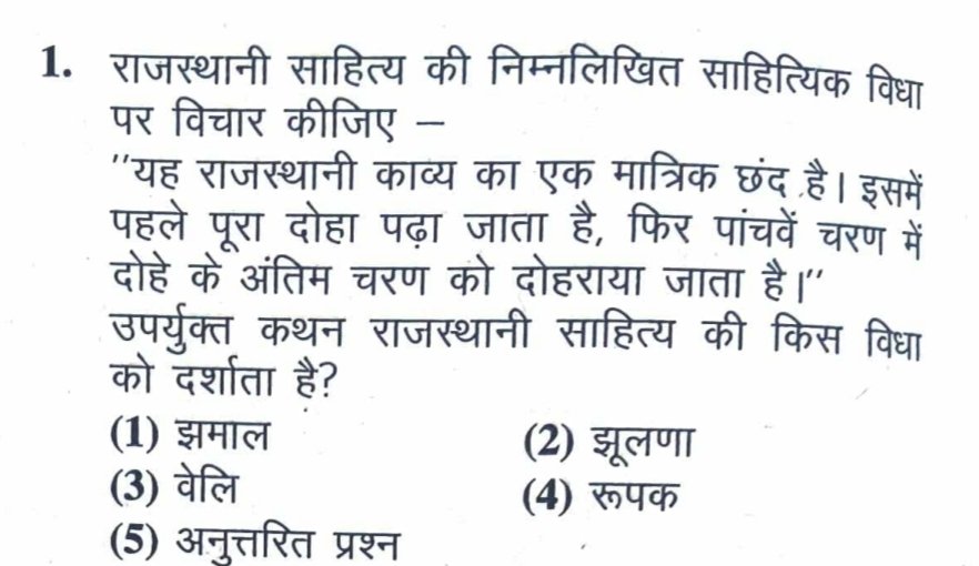 AjayBha45861732's tweet photo. आज आयोजित हुई #SI_Exam में पूछा गया दमदार सवाल 🔥🔥
इसका उत्तर क्या होगा 🤔🤔 https://t.co/BwdyYs52gA