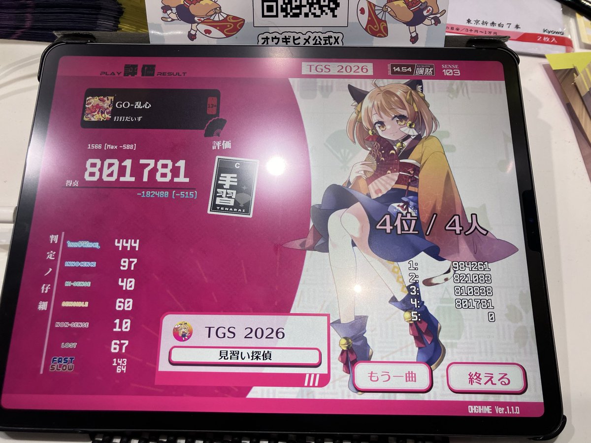 Re_Niru_taiko's tweet photo. そう言えばの話、オウギヒメの試遊してきました!スマホの容量がカスのせいで全くできなかったからコレが初プレイです……後で容量空けて入れてみようと思う
#オウギヒメ #TGS26 https://t.co/m6hjxzExIw