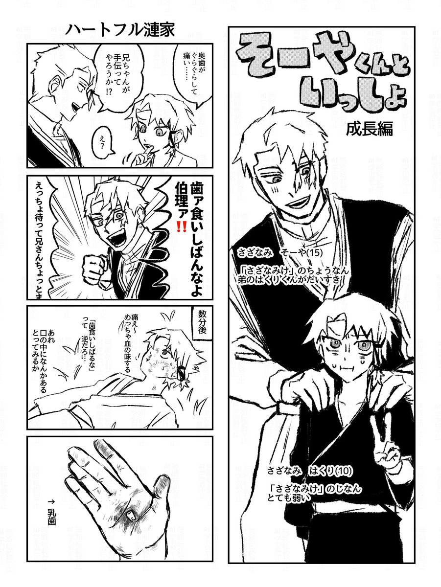 Fujiatari777da's tweet photo. 宗也くんといっしょ‼️ https://t.co/2Fdb5lyEx4