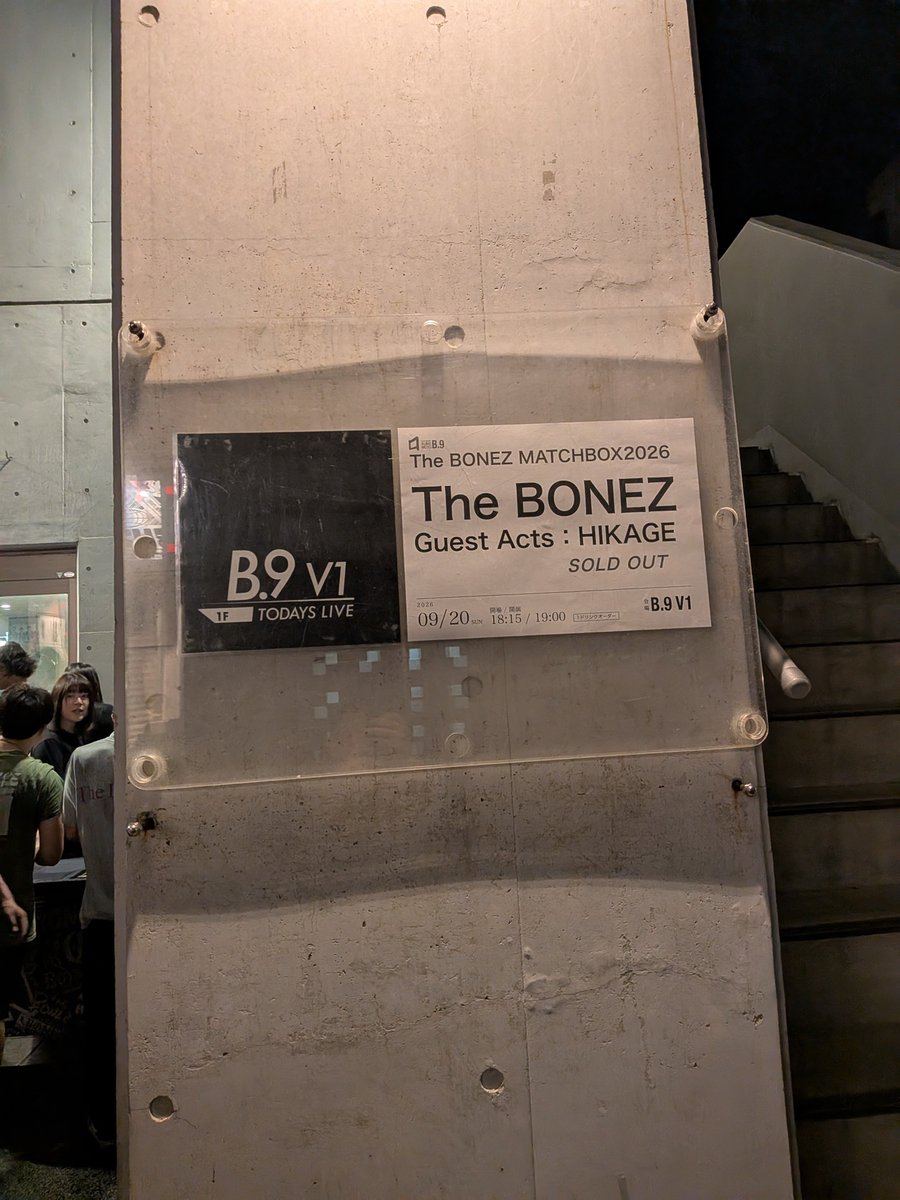 ff14bonez's tweet photo. bonezてーげ最高やった！キッズに戻って遊びまくった、そしてhikageかっこよすぎた。
次はhikageメインのLIVEも行きたい

そして3時間かけて家帰るぞ(；´∀｀)安全運転ー https://t.co/V9Te30cnfb