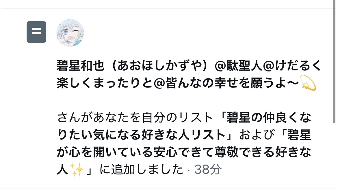 pj_210Ao's tweet photo. @kazuya_aohoshi 
リストありがと〜！！！ https://t.co/ZYqRcdG1Us