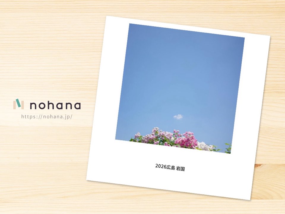 momotuyon's tweet photo. ノハナでこんなフォトブックを作りました。

新規登録で招待コード：  lF4tO3 を使うと、フォトアイテムが無料･割引になる特別なクーポンがもらえます。

↓ここからアプリをダウンロード！
https://t.co/IZl5TaZpaZ
#nohana https://t.co/5BUFfRw2VO
