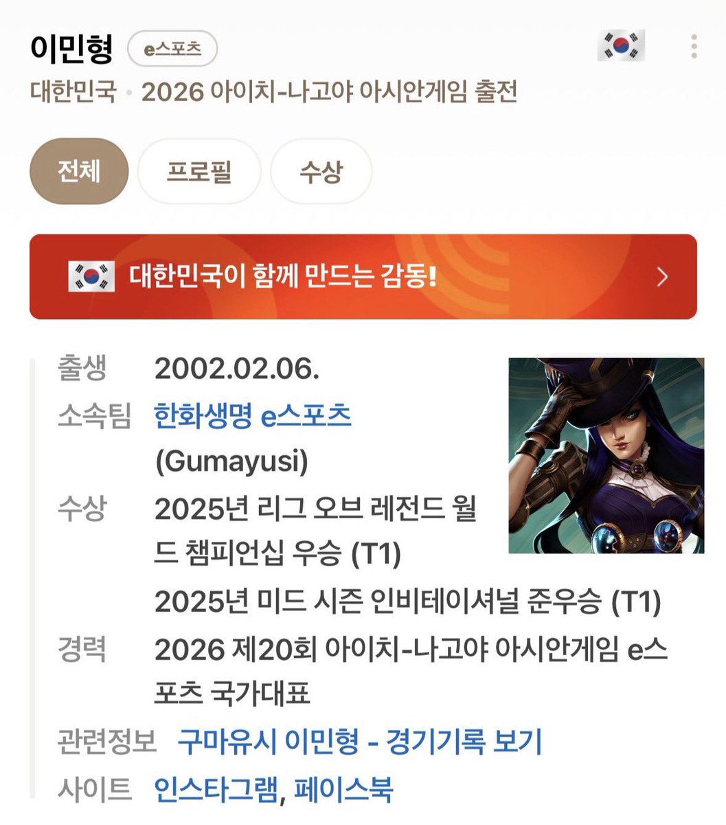 minyo_26's tweet photo. 어  케이틀린  너  구마유시된 거  축하해 https://t.co/G5mEblRrlf
