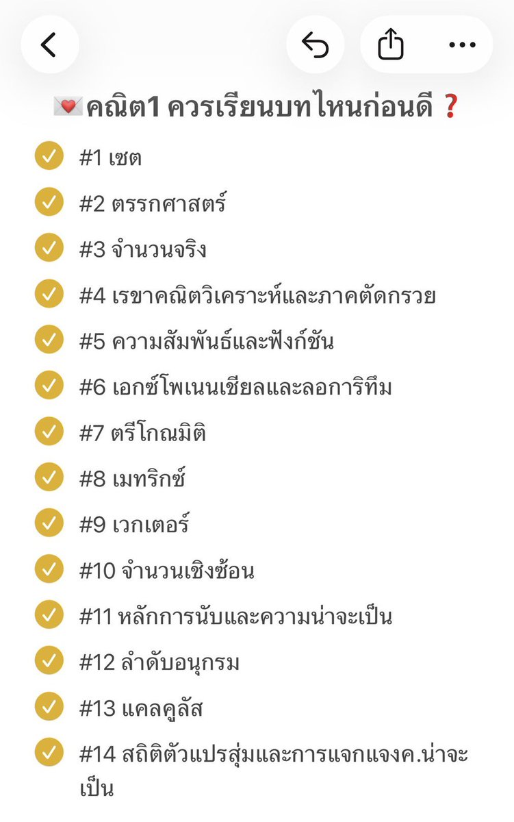 MEDDENT3's tweet photo. ⏰ #DEK70 “คณิต1 A-Level” ควรเรียนบทไหนดี?

#tcas70 #เด็กซิ่ว https://t.co/Ti0xGlJ1Ww