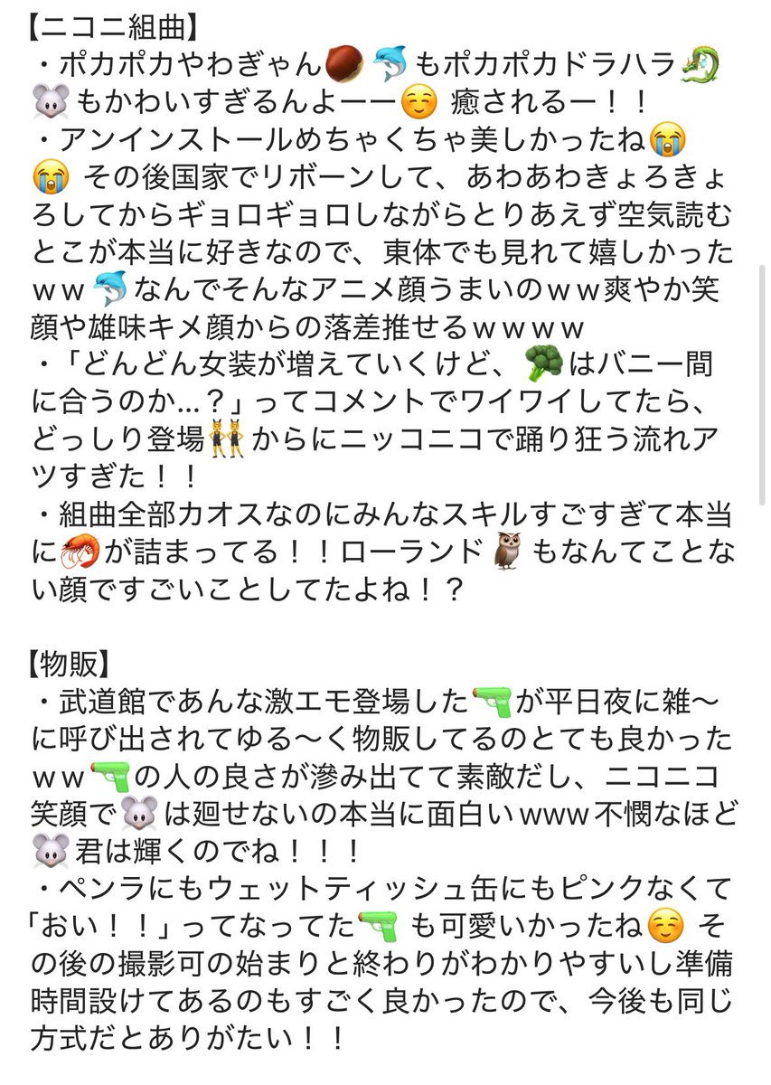 mugi_f's tweet photo. 感想書き散らし全６ページ！！（1/2）

アツくてかっこよくて最高のライブだったね！！

#リアルアキバボーイズ東京体育館 
#ふあんの早口推し語り https://t.co/EzLsDj9rUf