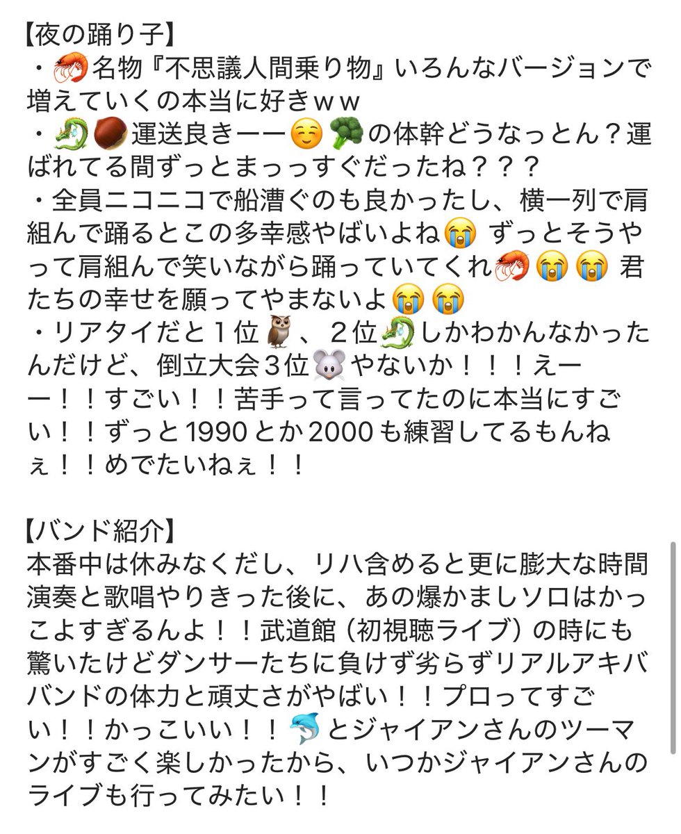 mugi_f's tweet photo. 感想書き散らし全６ページ！！（1/2）

アツくてかっこよくて最高のライブだったね！！

#リアルアキバボーイズ東京体育館 
#ふあんの早口推し語り https://t.co/EzLsDj9rUf