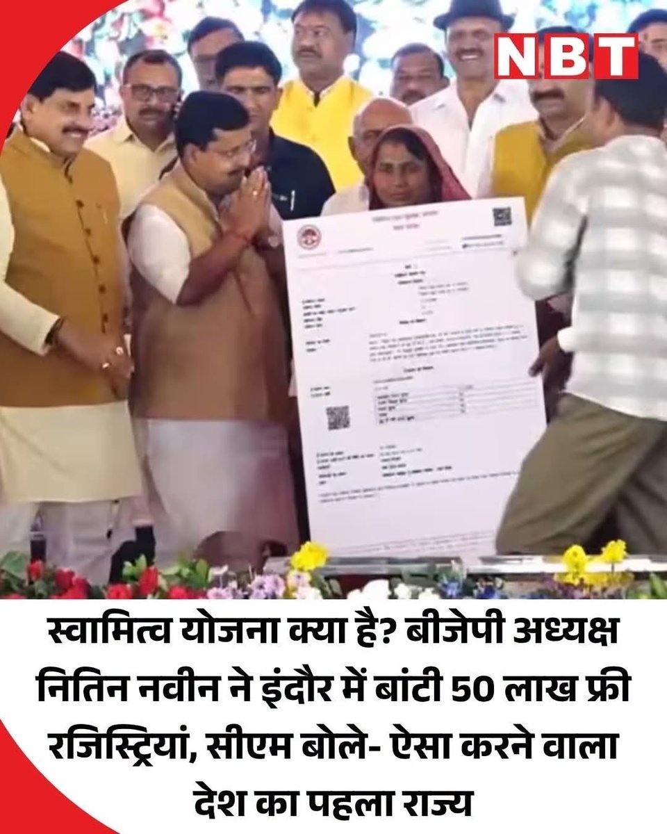 ankit4destiny's tweet photo. #Swamitvamp
पीएम किसान योजना, स्वामित्व अधिकार अभिलेख, कृषि संगणना, लघु सिंचाई संगणना, जियो टैग गिरदावरी आदि अनेक योजनाओं जैसा स्वामित्व रजिस्ट्री में भी हम पटवारी प्रदेश को फर्स्ट लाएंगे। बस पटवारी को निष्पादक/बेचवाल की भूमिका से हटा दीजिए। @PMOIndia @DrMohanYadav51 https://t.co/oSJRAPKETb