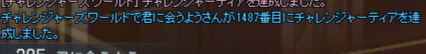 ashoxo_p's tweet photo. チャレ鯖　完 https://t.co/4ZZaQ2PraZ