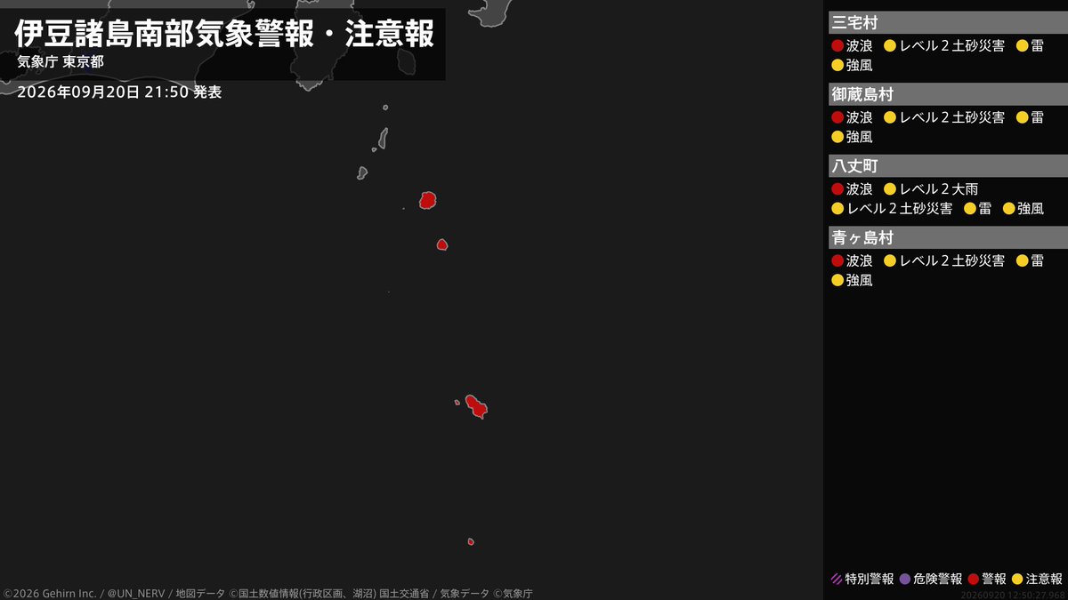 UN_NERV's tweet photo. 【東京都 気象警報 2026年09月20日 21:50】
東京都に気象警報が発表されています。 https://t.co/uFqQZc2nER