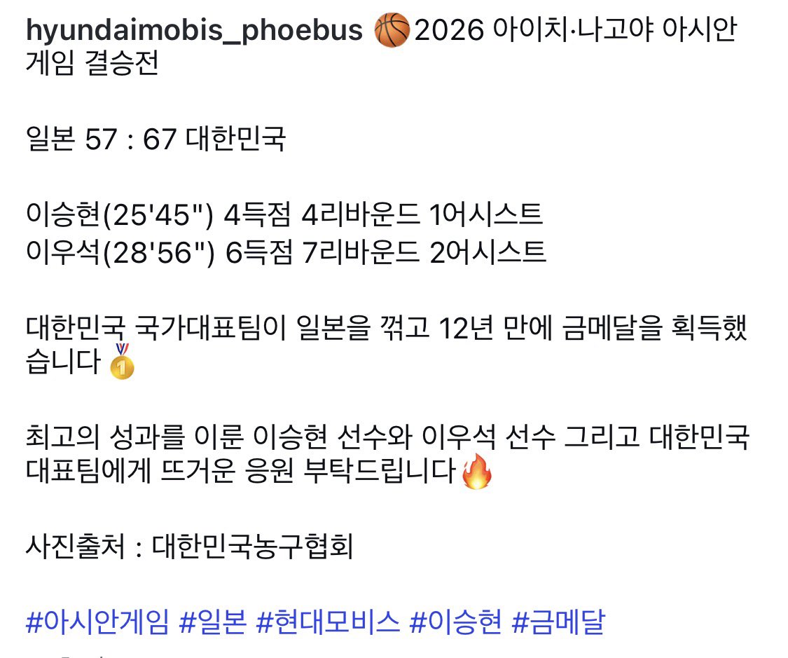 kukuyami's tweet photo. 조기전역햇다고 현대모비스 게시물에 이제 이우석 스코어도 끼워줌 ㅈㄴ 뿜 https://t.co/7Fgzu4Cp3A