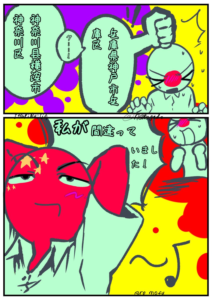 nekogado's tweet photo. rt  🇨🇳🇯🇵 cb 
 #カントリーヒューマンズ
#CountryHumans https://t.co/jX68Dx2ALJ
