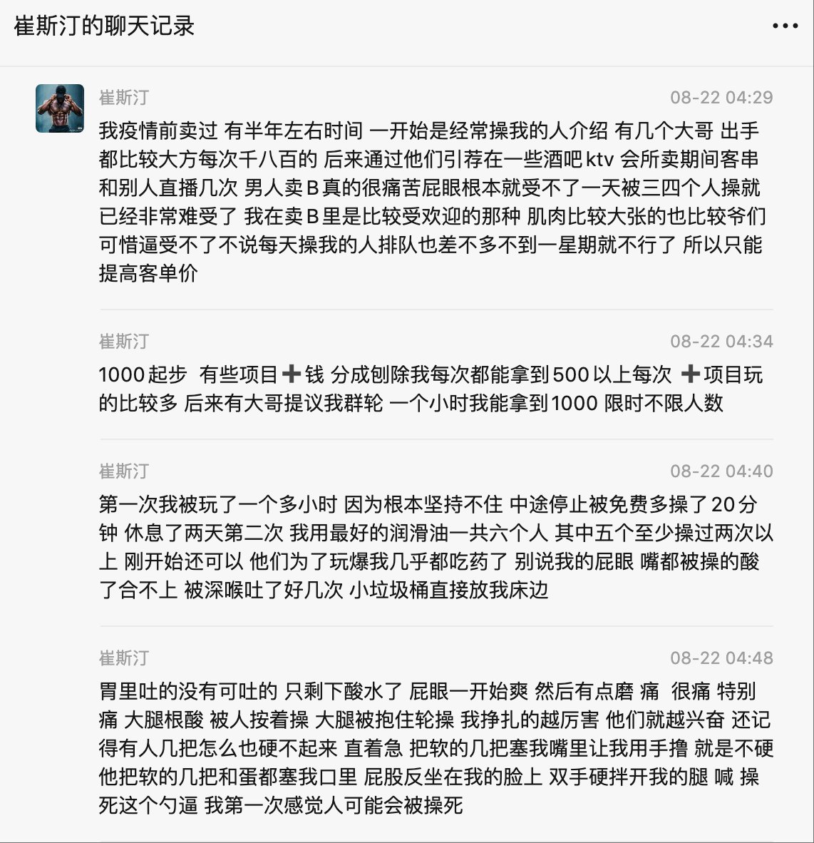 bigbaanbb's tweet photo. 肌肉男神崔斯汀的卖逼记录📝 https://t.co/VfMY46Qmvl