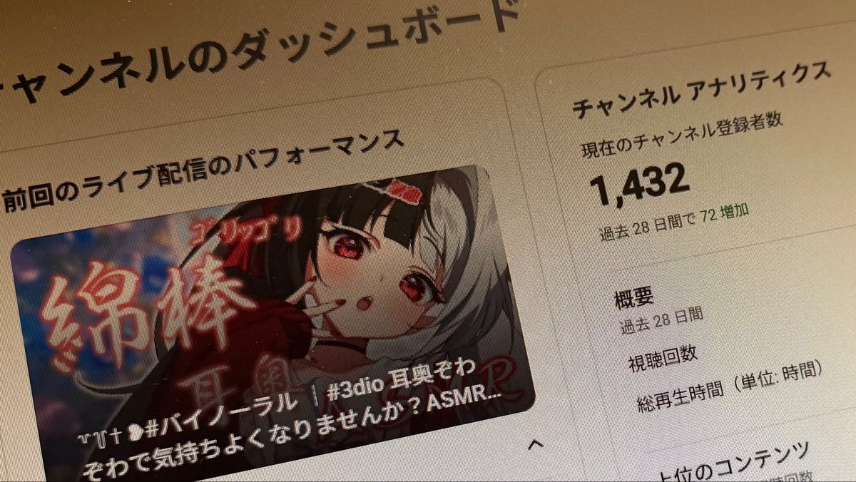 Ririn_Suzunari's tweet photo. わらわのASMR伸びなくなったなぁーと思ったら違ってチャンネル登録者数が全然違う(ヾ(´・ω・｀)
なんで？？ https://t.co/ahQEHw6f7c