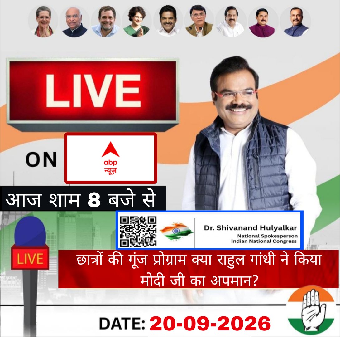 hulyalkarshiva's tweet photo. आज की डिबेट में अपना पक्ष रखते -डॉ. शिवानंद हुल्यालकर जी
#rahulgandhi
#congressparty
#malikaarjunkharge 
#INC #Congress
#PriyankaGandhi #SoniaGandhiji #KCVenugopal

-डॉ. शिवानंद हुल्यालकर
राष्ट्रीय प्रवक्ता ,काँग्रेस। https://t.co/QsnLCC1caQ