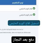 Photo by توثيق تطعيمات الاطفال في صحتي وفحص اللياقة (@iqeazz)