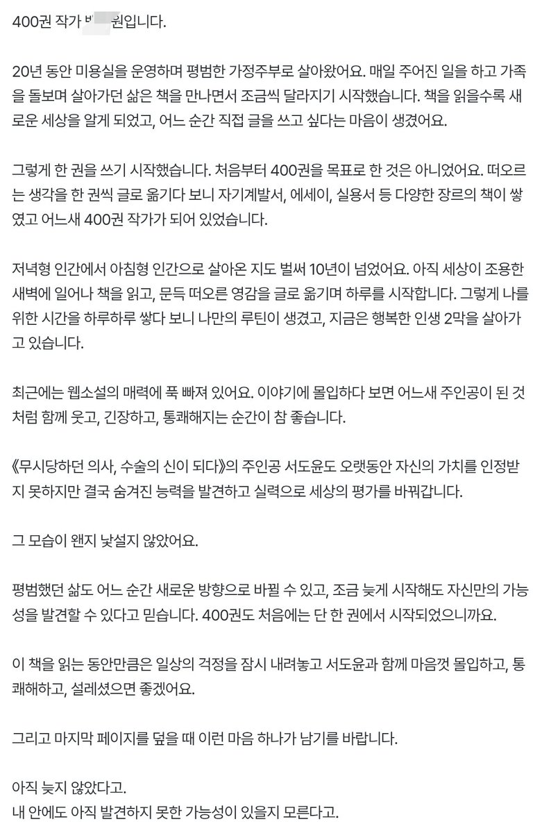 KimYanjo's tweet photo. 리디가 망하는 건 적자 때문이 아니라 이거 때문일 듯
50대 자칭작가분은 이미 400권을 찍어냄
몇 명 더 뛰어들면 리디에 출간된 웹소설 물량으로 제낄 수 있음 https://t.co/g8RGEk8wg3