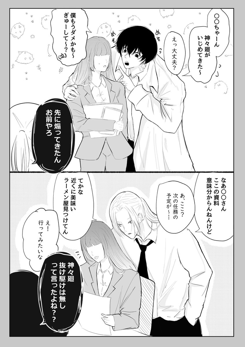 joumino0's tweet photo. #skmtプラス
後輩ngmとssbの攻防戦 … https://t.co/6Xp9izUXym