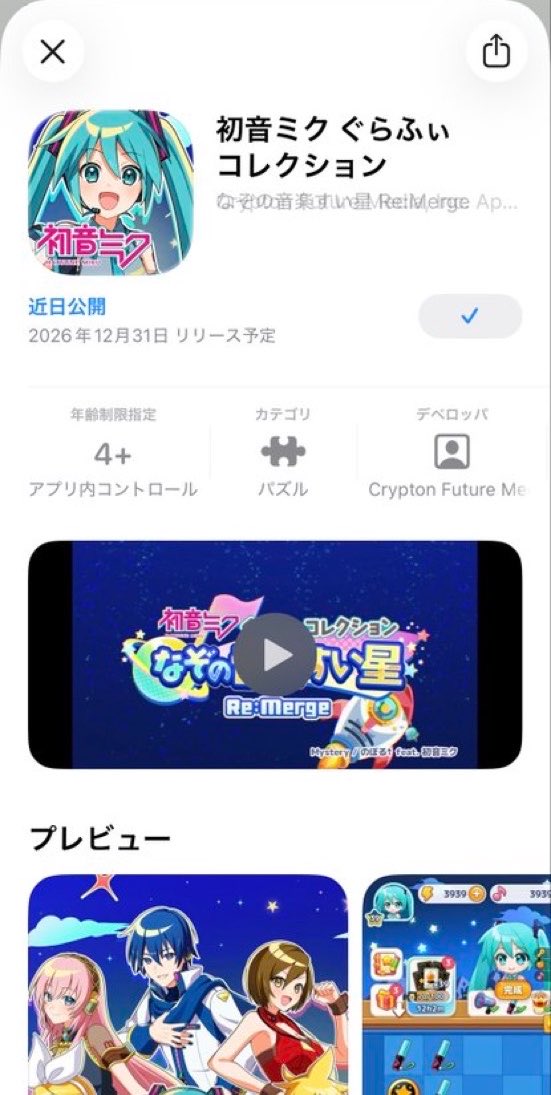 ta_ma_go_cycle's tweet photo. #ミクコレ事前予約 https://t.co/iVTZ1HVXGY