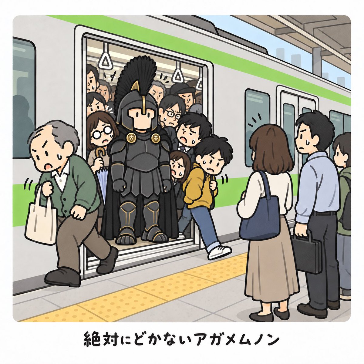 cinema_unbrkn's tweet photo. 定期的に出没する、電車のドアの前から絶対どかないアガメムノンを作ってみた。
#オデュセイア #アガメムノン https://t.co/av7vU1JodQ