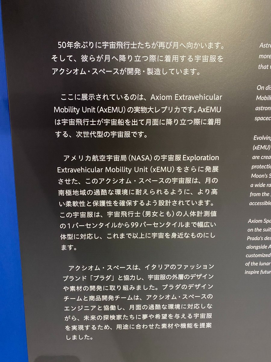utyuiroiro's tweet photo. 大阪市立科学館の企画展でアクシオム社の次世代宇宙服(レプリカ)を展示中です！

アルテミス計画で月面着陸する際の宇宙服で、アポロからの更新！これからの世代の「月着陸のイメージ」と言う事！

宇宙服の文化的イメージも更新していくであろう重要な存在なのです。
※使用は今後変わる可能性あり https://t.co/20rRVB1wfC
